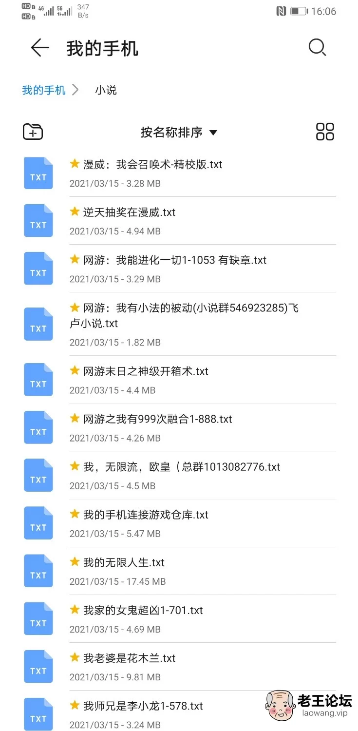 Screenshot_20210616_160615_com.huawei.filemanager.jpg