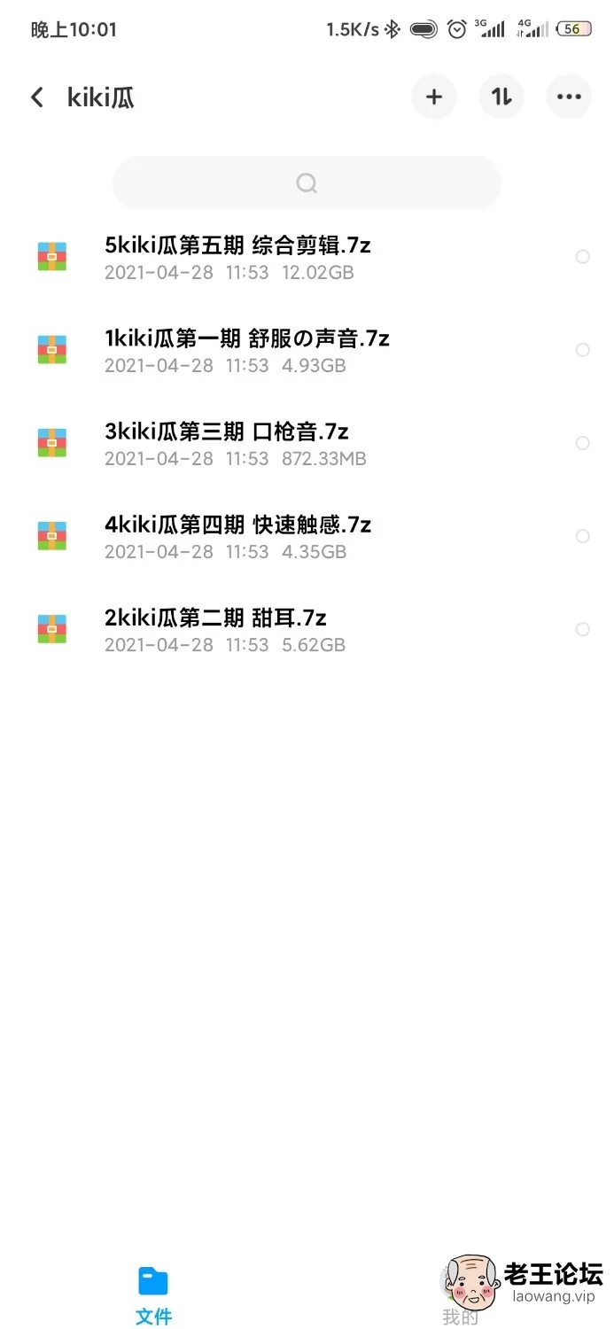 Screenshot_2021-08-28-22-01-57-194_com.baidu.netdisk.jpg