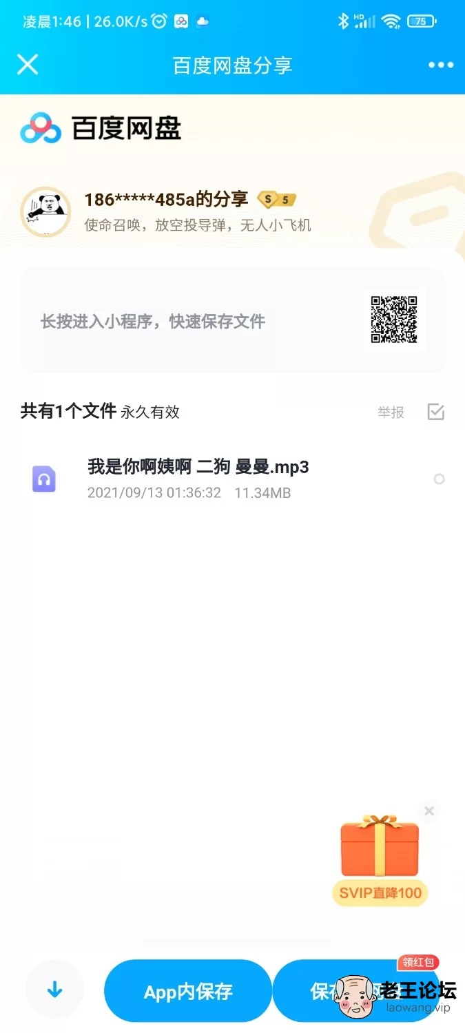 Screenshot_2021-09-13-01-46-35-530_com.tencent.mobileqq.jpg