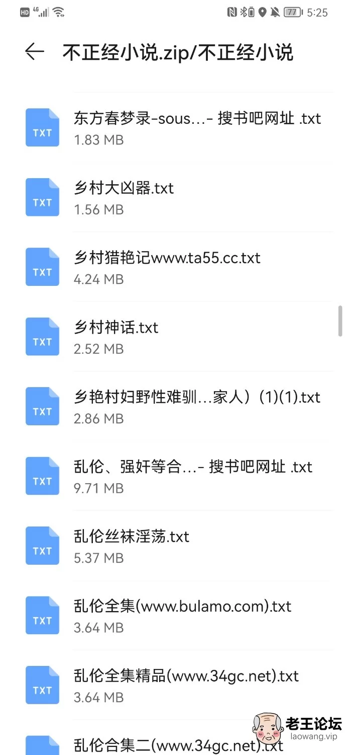 Screenshot_20211213_172508_com.huawei.filemanager.jpg