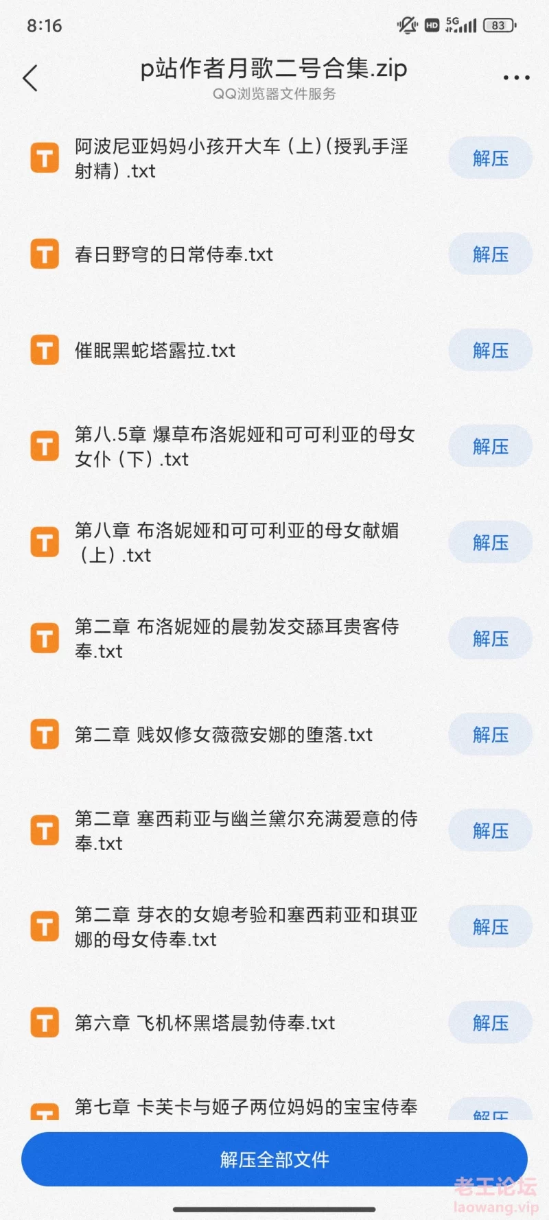 Screenshot_2024-08-26-08-16-09-563_com.tencent.mt.jpg