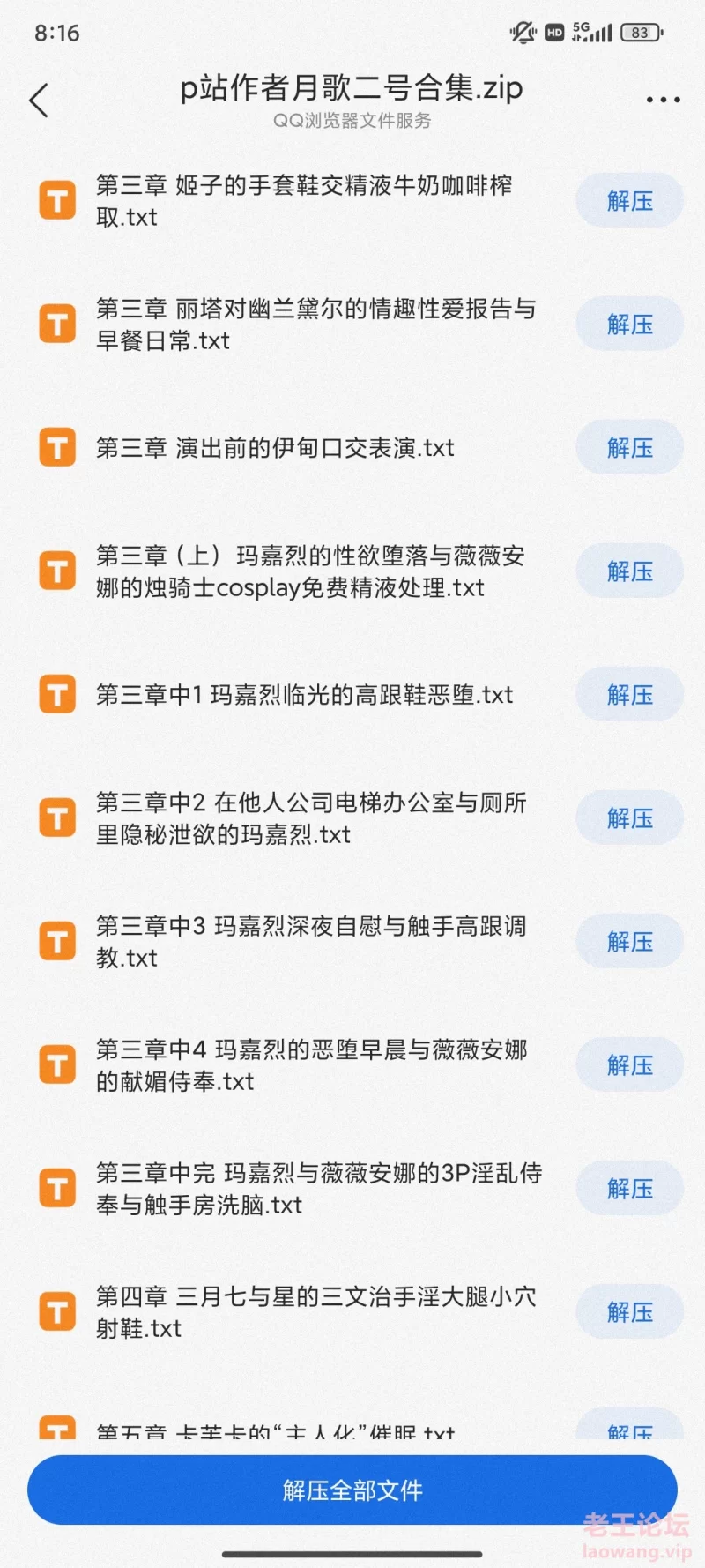 Screenshot_2024-08-26-08-16-13-928_com.tencent.mt.jpg