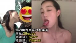 兄弟的前女友，我这样做，没错吧？【完整版33分钟已上传到下面简阶】[00:02:55]