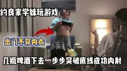 出门不穿内衣！20岁学妹被拿捏无套内射【完整版79分钟已上传下面】[00:49:54]