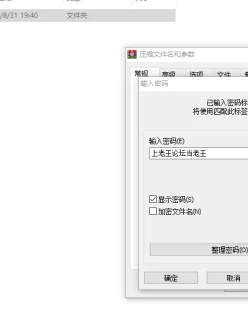 <b style='color: red;'>[已失效] </b>[自行打包] 六房老资源，洋芋、明月多位主播，自录+收集【多V... [多V+14.6G][百度盘]