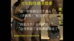 打炮庆祝和性瘾未婚妻一周年[00:10:58]