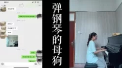 钢琴老师偷情不为人知的一面！！背着老公出来酒店挨操！！[00:05:50]