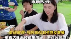 知性熟女教师人前端庄秀丽没想到这么骚下贱【完整版98分钟已上传下面】[00:20:08]