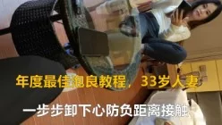 33岁人妻酒店吃饭聊天打炮内射一条龙话术套路实战演练[00:37:02]