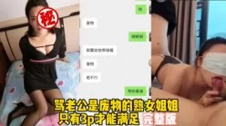 （完整版）和绿帽舅舅3p操舅妈，大奶熟女就是诱人啊！（完整版看简界）[00:20:52]