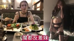 [付费]       
     魔都反差婊和男友做爱视频曝光（看简界约啪渠道）[00:09:42]