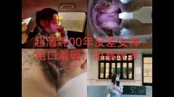 “我是骚货母狗，求主人用力操我，操死我吧！”00年清纯反差女神[00:04:41]