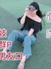 鲁东大学校妓极品反差[00:05:30]