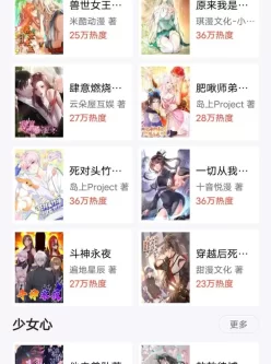 笔趣阁完美版 全网小说漫画免费看 无广告